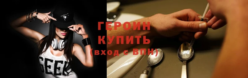 сколько стоит  Кызыл  ГЕРОИН Heroin 